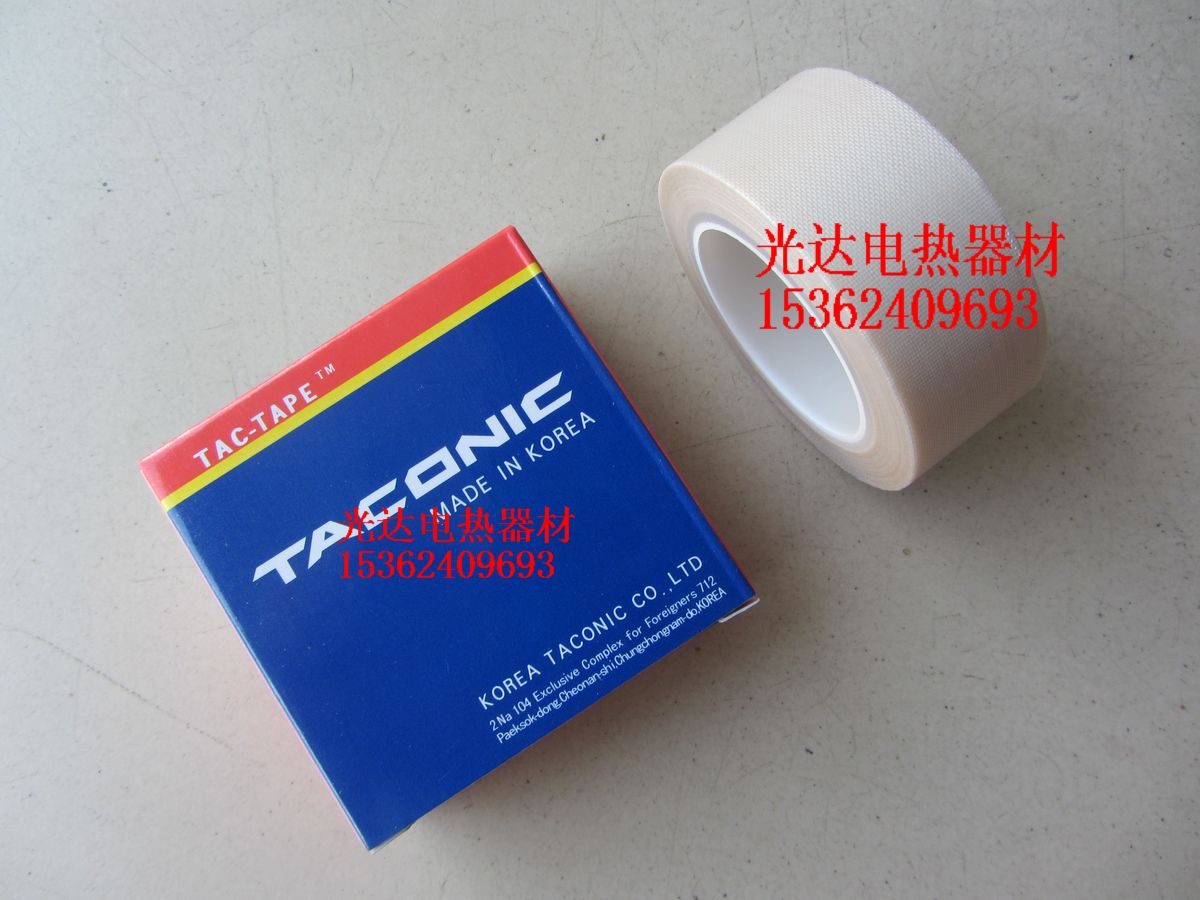 高温胶带 特氟龙电子高温胶布 0.13*25MM*10M