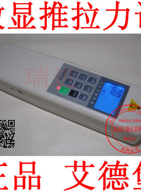 艾德堡HP-5N数显推拉力计 测力计 拉力计 测力表 含软件