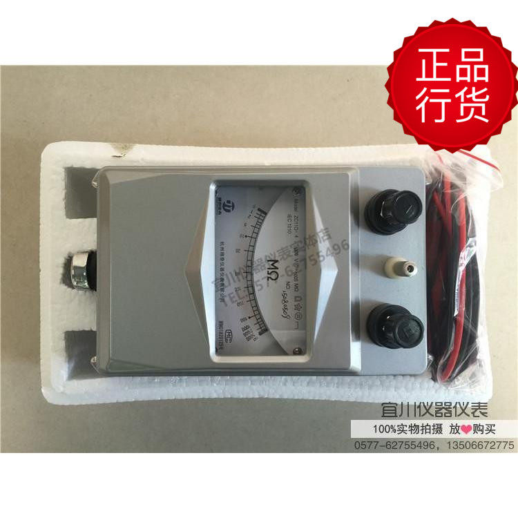 杭州精泰 ZC11D-3 ZC11D-4 ZC11D-5兆欧表摇表绝缘电阻表