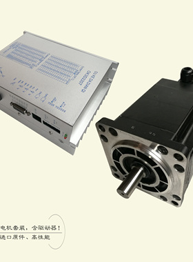 110BYG三相混合式步进电机 套装220V驱动 110BYG350C 扭矩16NM