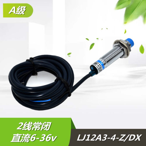 A级沪工传感器 接近开关DC6-36V LJ12A3-4-Z/DX 二线直流常闭 M12