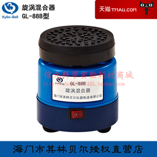 海门市其林贝尔旋涡混合器GL-88B型连续橡胶台面