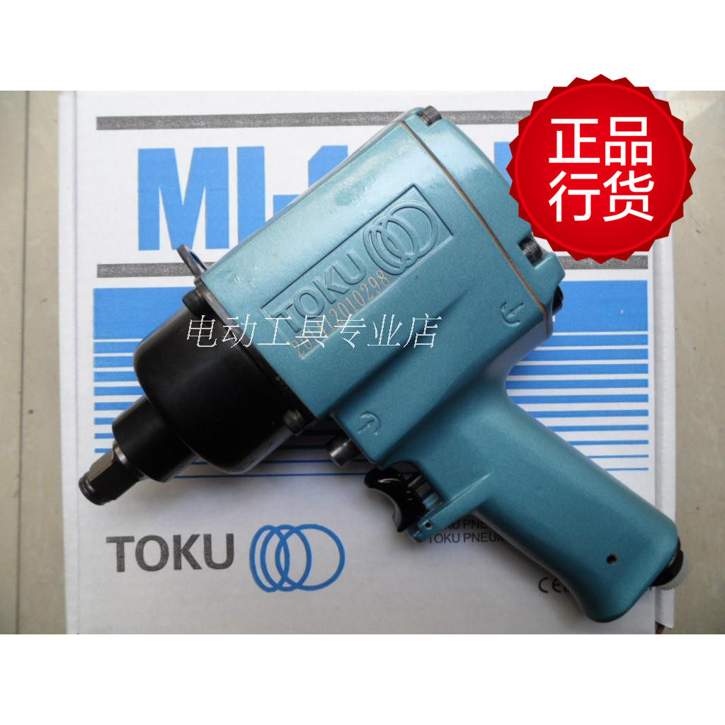 日本东空气动扳手MI-18风炮MI-22P风扳机MI-17N/MI-5000/MI-38GS