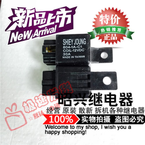 特价促销804-1A-C1  进口松川汽车继电器12VDC 现货全新