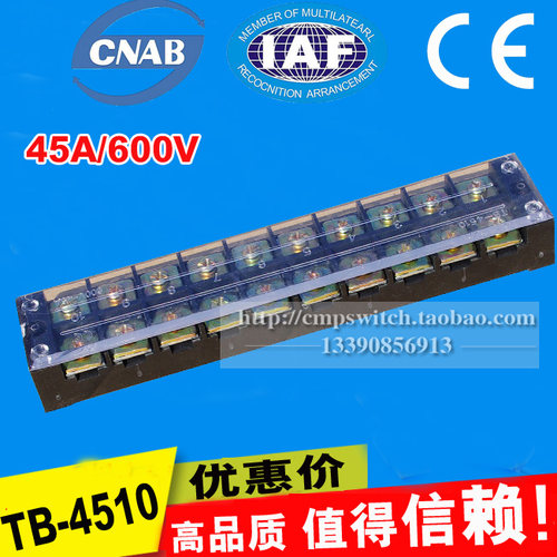 TB日式接线端子 TB4510 接线端子排45A 10P固定式接线板 铜件