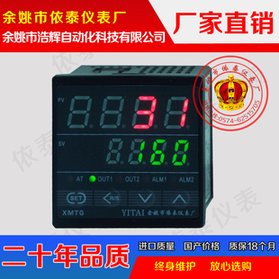 XMTG-7531,XMTG-7532,AGVBEK温控仪,温度仪表,温度表
