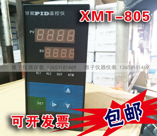 包邮 智能温控仪 XMT-805上下限回差恒温控制器 数显PID温度调节