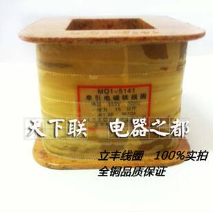 立丰交流牵引电磁铁MQ1-5141 MQ1-15N 全铜线圈电压AC380v220V