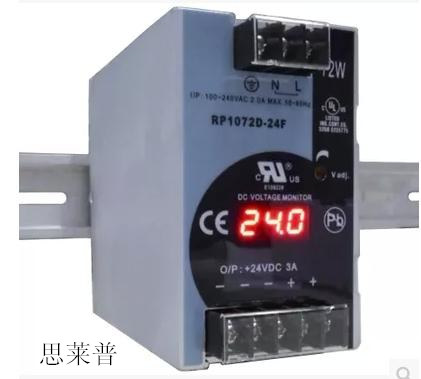台湾昂鼎数显型导轨式开关电源RP1072D-24F/72W/+24V/3A