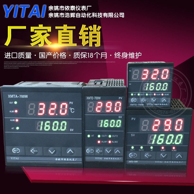 XMT-750W XMTA-750W XMTD-751W XMTE-751W XMTF-753W XMTG-753W 8 - 实物图