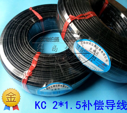 K型 热电偶用补偿导线 延长线 2*1.5平方 KC补偿导线