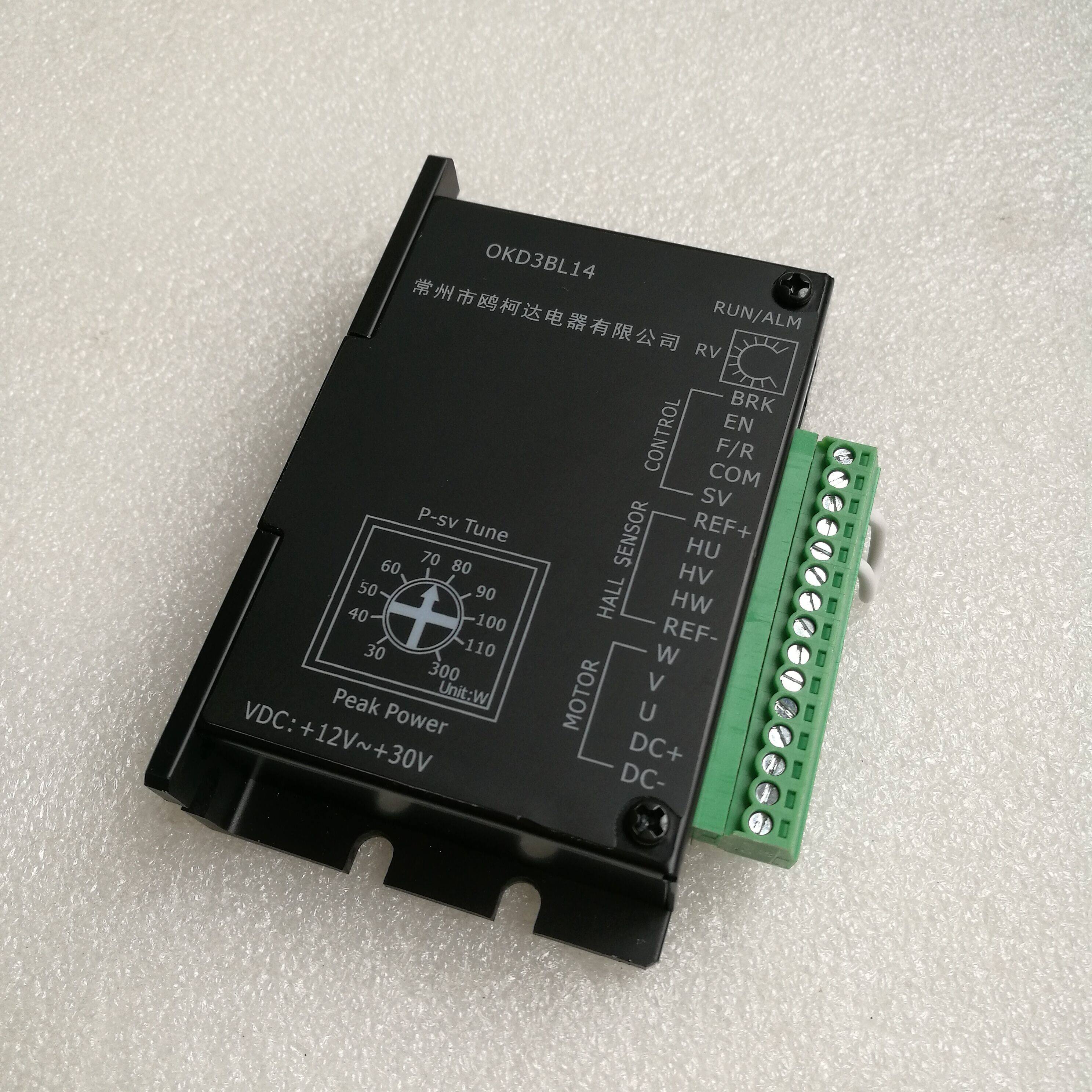 35 42 57无刷电机驱动器 DC12-30V 120W 无刷直流电机驱动器