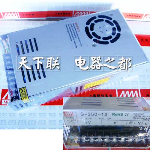 明纬实业S-350-12开关电源350W工控电源变压器220v转直流DC12V29A