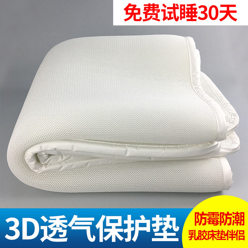 纯3D床垫透气空气纤维可水洗床褥夏季透气防潮家用儿童榻榻米薄垫