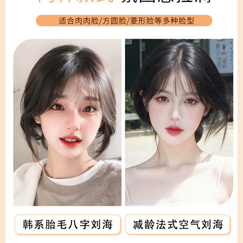 YAOYIZUN刘海假发片女轻薄无痕真发高颅顶增发量中分T型八字刘海