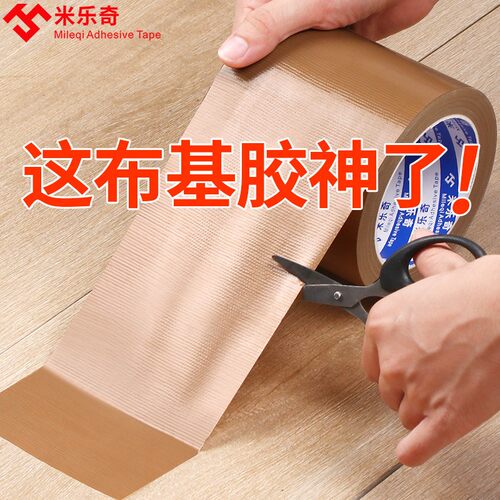 货车篷布专用防水补漏彩色胶带贴强力修补自粘涂料布基卷材防雨布