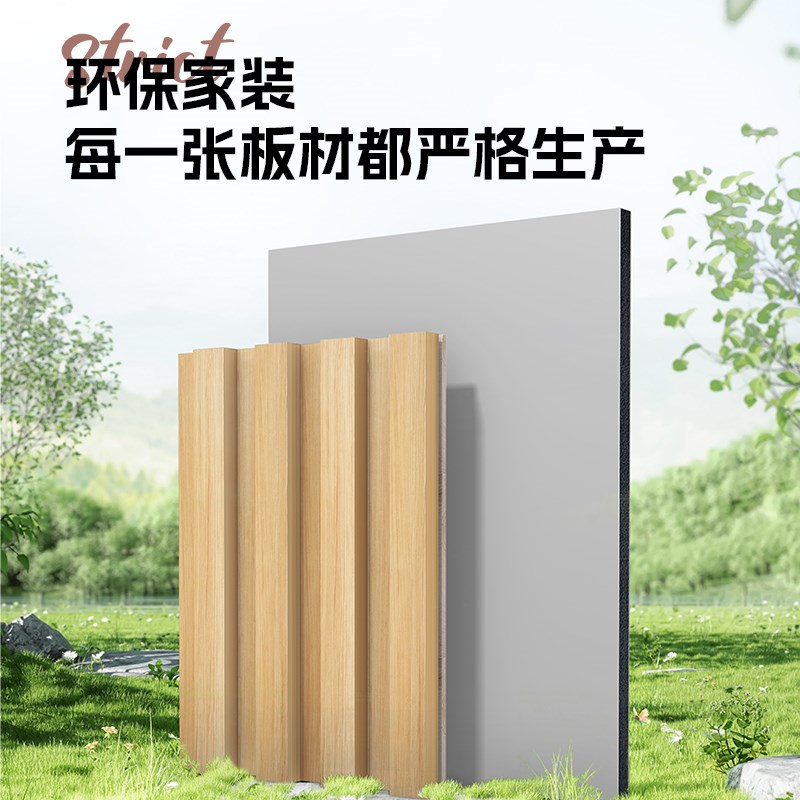 2025新款木饰面碳晶板床头半墙背景墙装饰实木格栅护墙板包安装