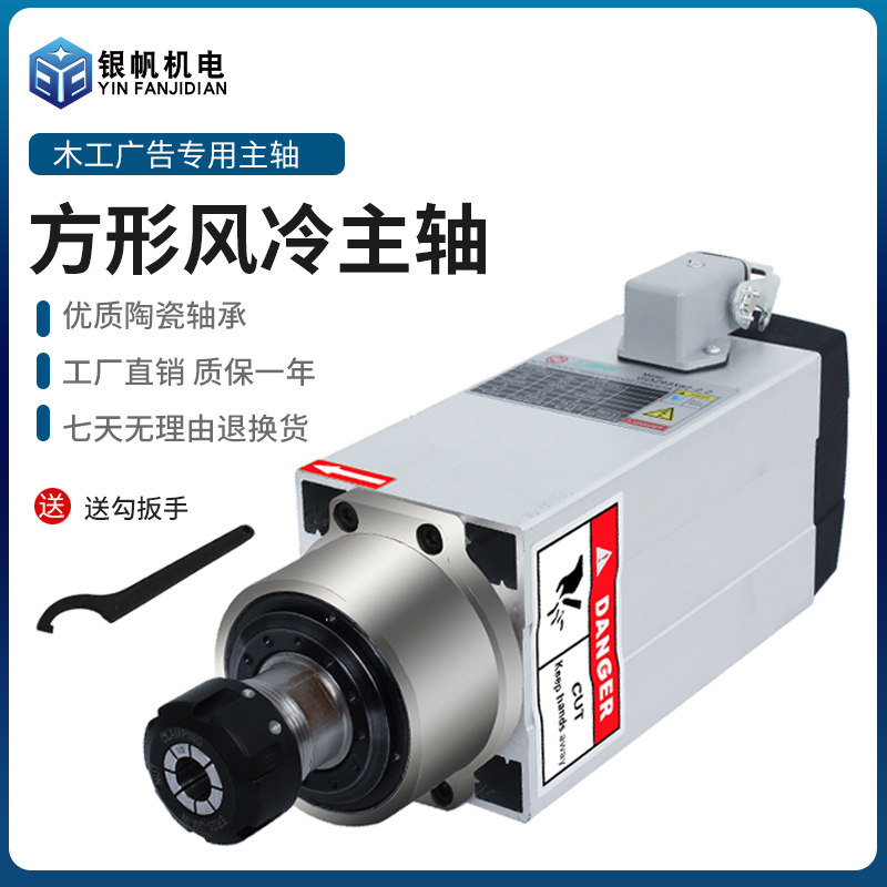 开料机雕刻机主轴电机风冷1.5/2.2/3.5/4.5/6kw4轴承电主轴昌盛牌