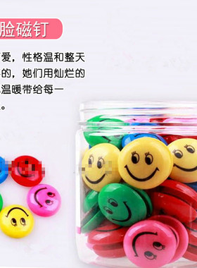 吸磁粒家用上课吸盘式磁扣黑白照片墙压a4纸塑料吸白板磁石小磁铁