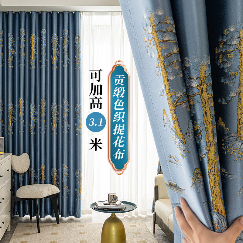 中式风高精密色织提花遮光窗帘客厅卧室简约大气遮阳可加高3.1米