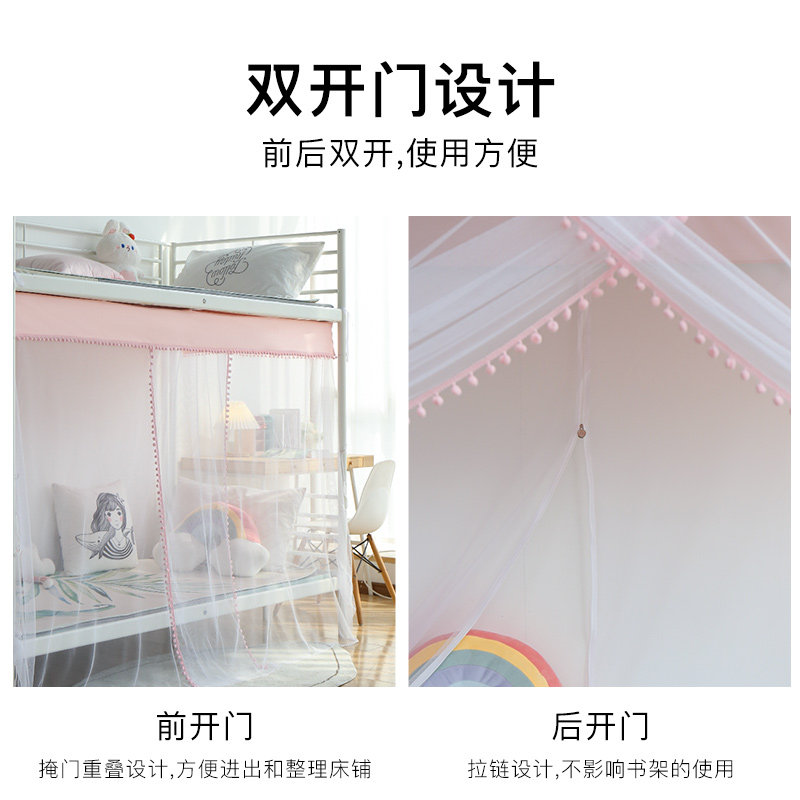 呼呼熊学生宿舍蚊帐 粉色女孩公主风三开门上铺 儿童加密纹账下铺