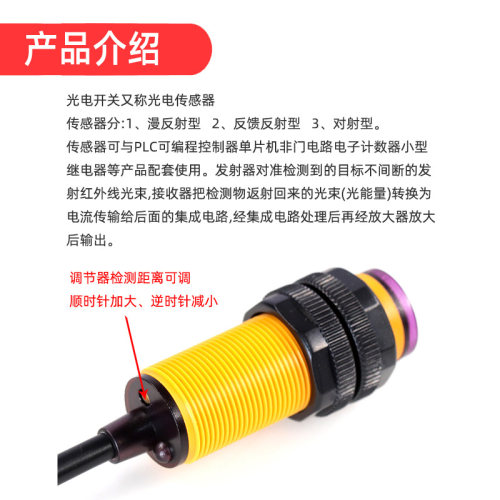 E18-D80NK 红外光电开关 漫反射式避障传感器模块 接近开关3-80CM