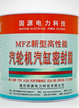 汽缸密封胶 汽轮机专用密封胶 汽轮机胶粘剂MFZ-3型