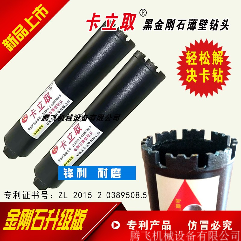 卡立取工业级水钻钻头混凝土63空调快速开孔器