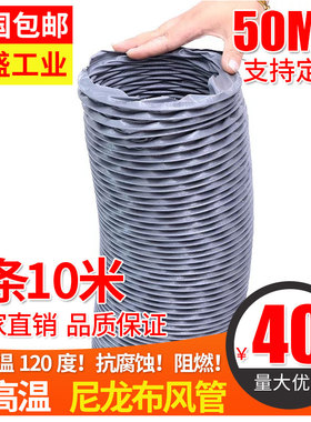 耐高温 厨房灰色尼龙布通风管 排风管 排烟软管 抽风钢丝伸缩风管