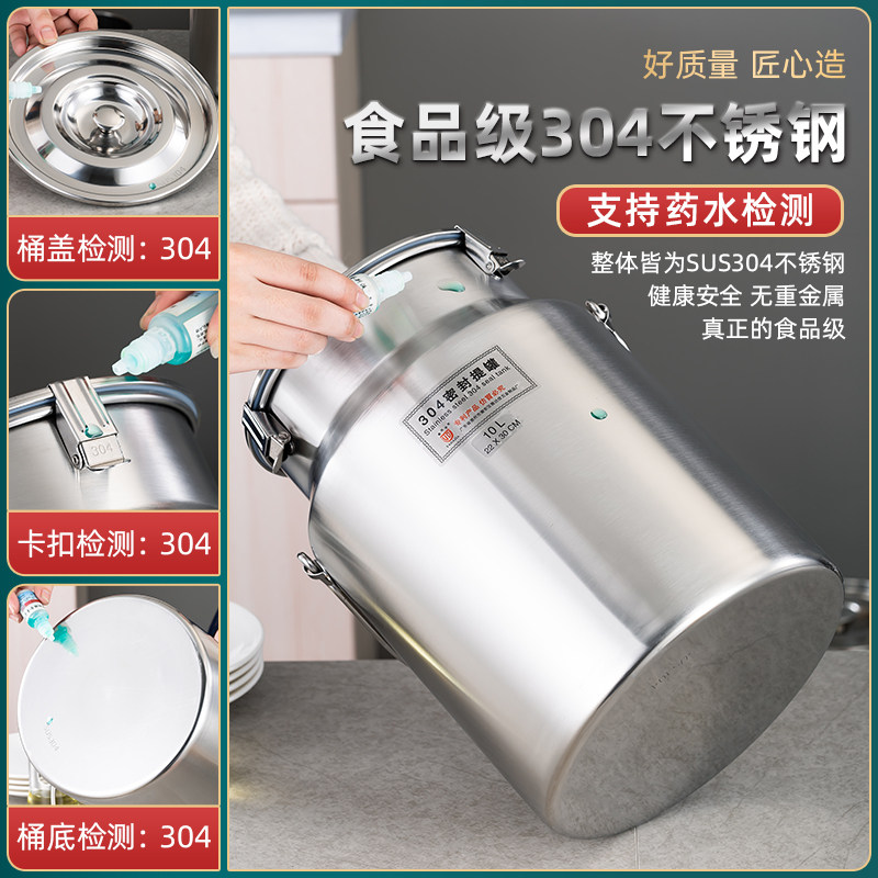 304不锈钢密封罐加厚密封桶提油桶牛奶桶泡酒瓶防溢小提罐泡酒罐
