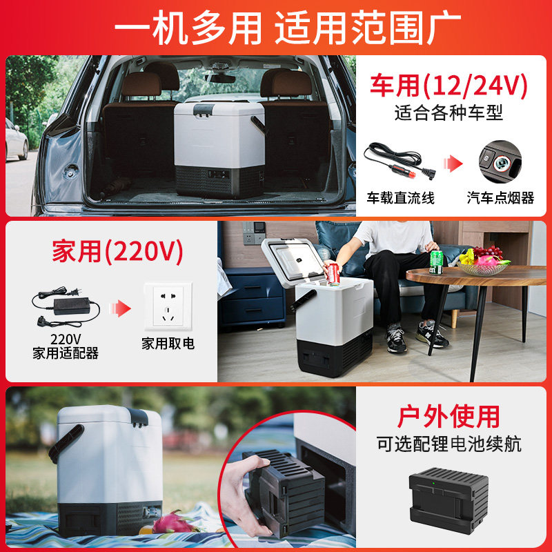 冰虎车载冰箱小型12v24v通用冷藏冷冻手提车家两用母乳车载电冰箱