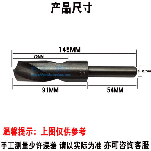 14小柄麻花钻头1/2缩柄木工金属钻咀钻花35MM等柄模板钻打孔钻咀