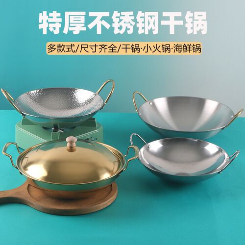 不锈钢干锅炉小火锅锅仔酒精炉专用锅金色双耳酒吧鼎商用麻辣香锅