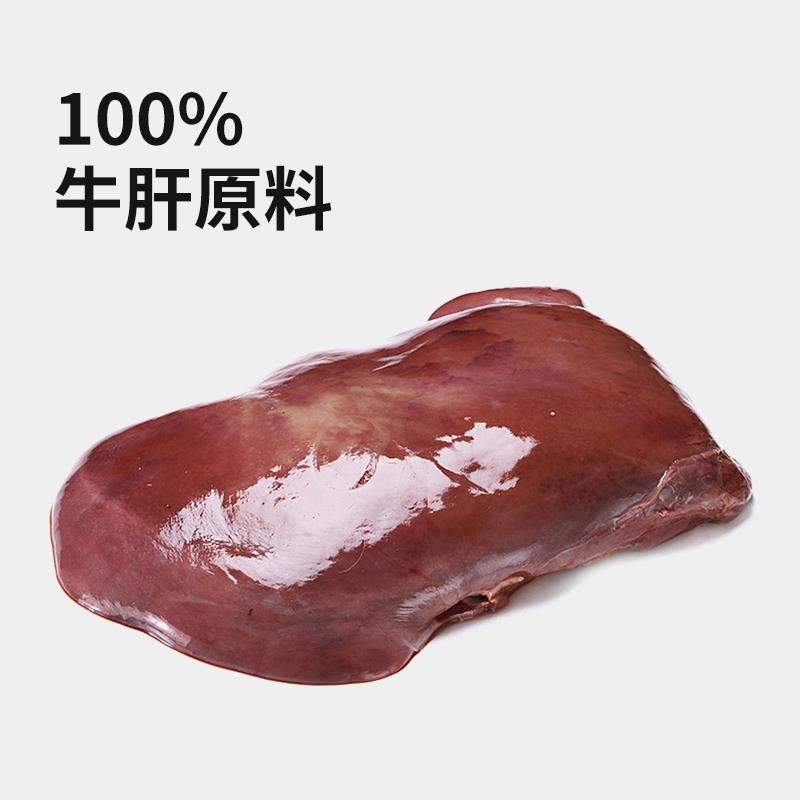 喵咪颜究社牛肝粒冻干为成幼猫提供营养补充 猫用冻干零食提升饮