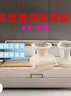 家具轮宾馆酒店床腿固定床轮支撑橱柜活动万向定轮沙发脚塑料配件