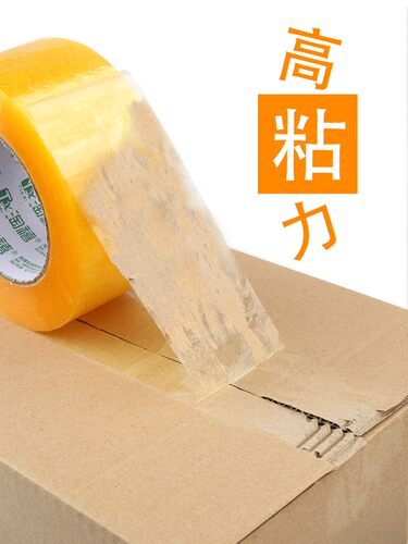 淘禧透明封箱胶带宽5cm快递包装胶布胶纸胶带纸宽50mm不容易拉断