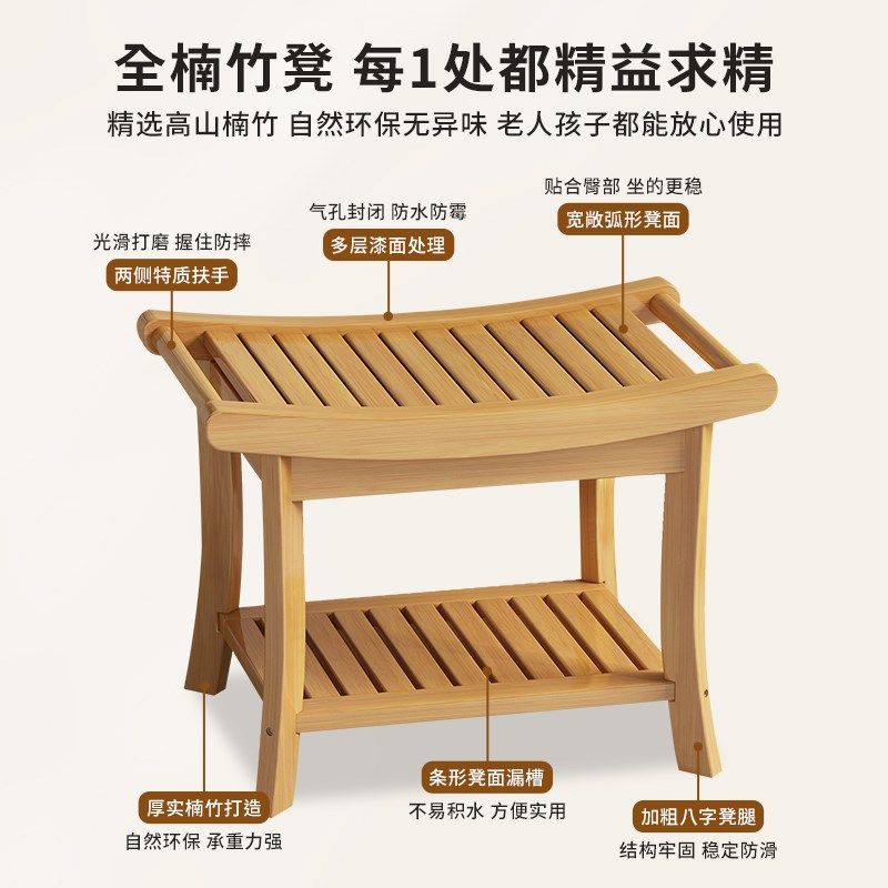 浴室凳子老年人浴凳洗脚凳孕妇防滑淋浴房洗澡木凳卫生间楠竹凳子