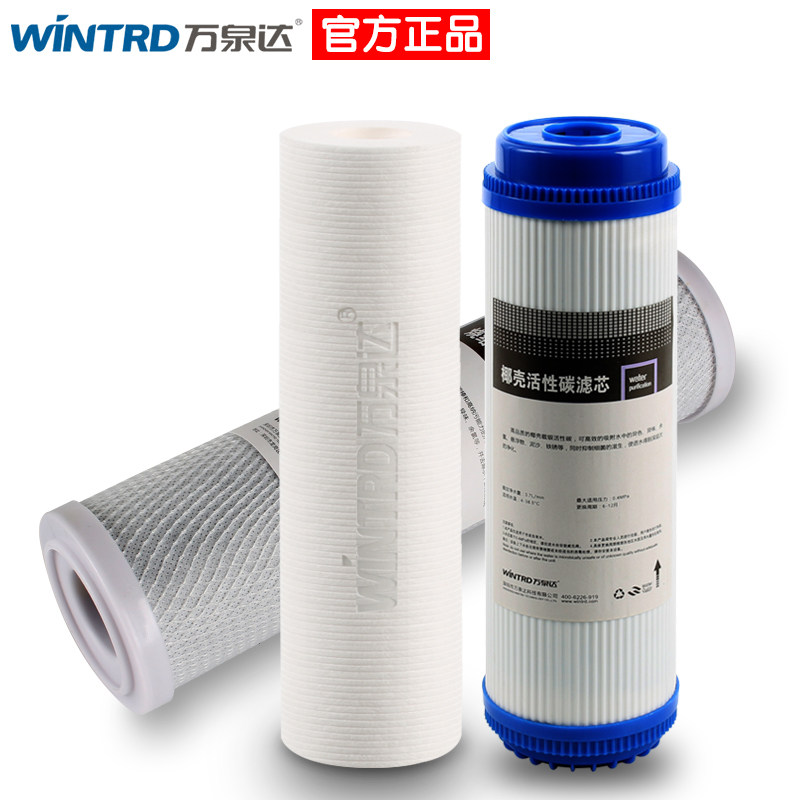 万泉达净水器家用过滤器10寸通用净水机6级一体式超滤膜5级套装