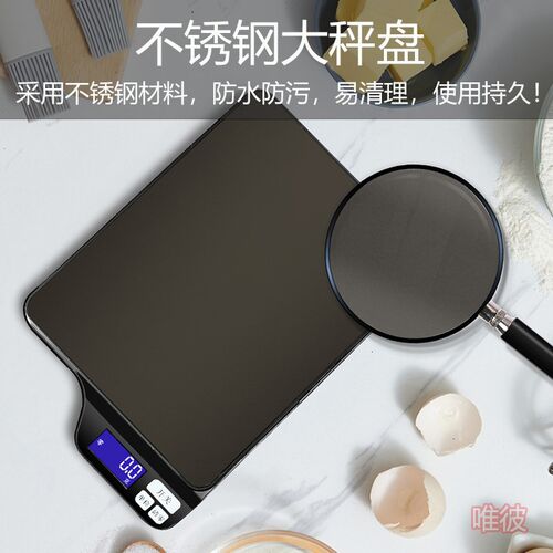 厨房秤电子秤家用小型克称充电烘焙称量器精准称重食物秤食品克重