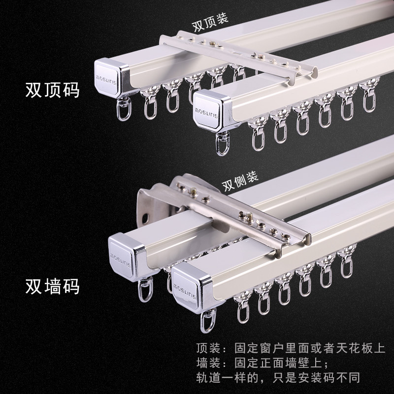 小金刚消音窗帘轨道滑轮配件顶装侧装单双轨道轨挂钩飘窗客厅定制