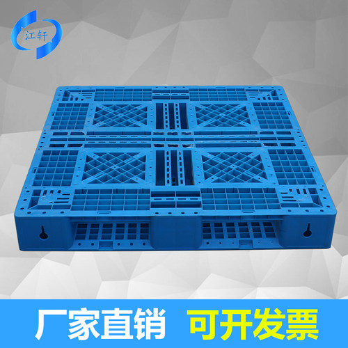 塑料托盘叉车防潮板货架垫板卡板田字网格栈板仓库垫仓板加厚