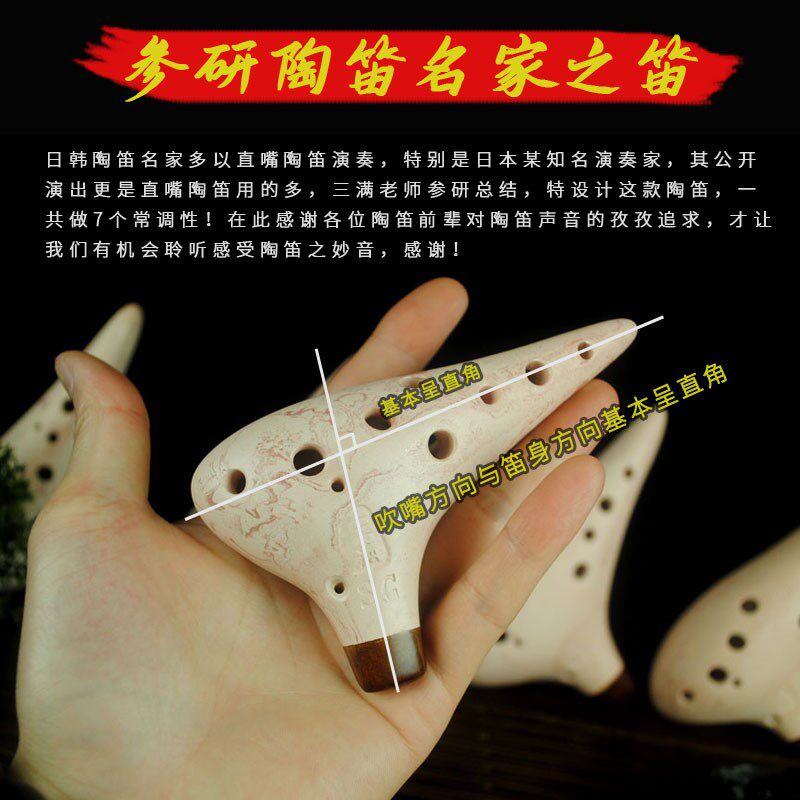 三满陶笛12孔SG高音G调陶笛声音明亮包指导专业乐器十二孔陶笛