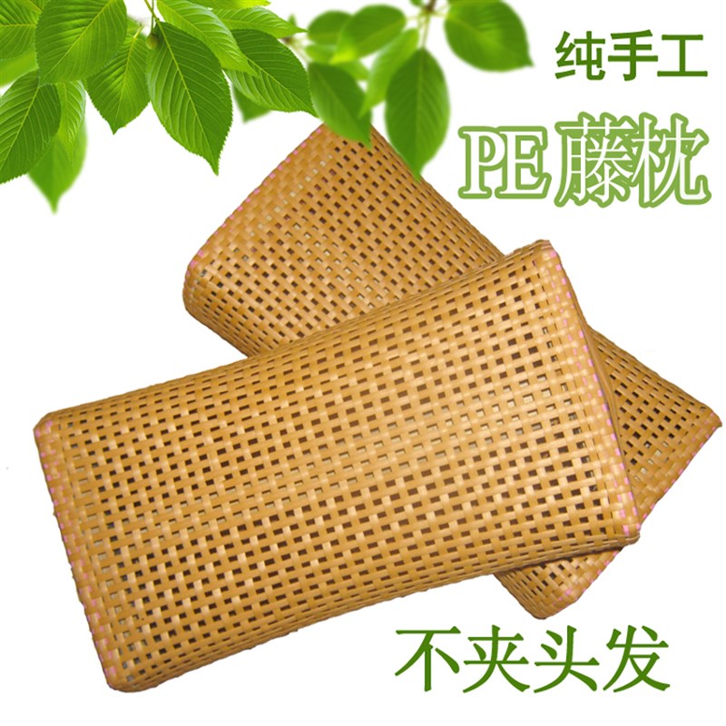 PE藤凉枕仿滕编枕夏季竹编单人男老人硬枕颈椎枕护颈椎睡觉专用单