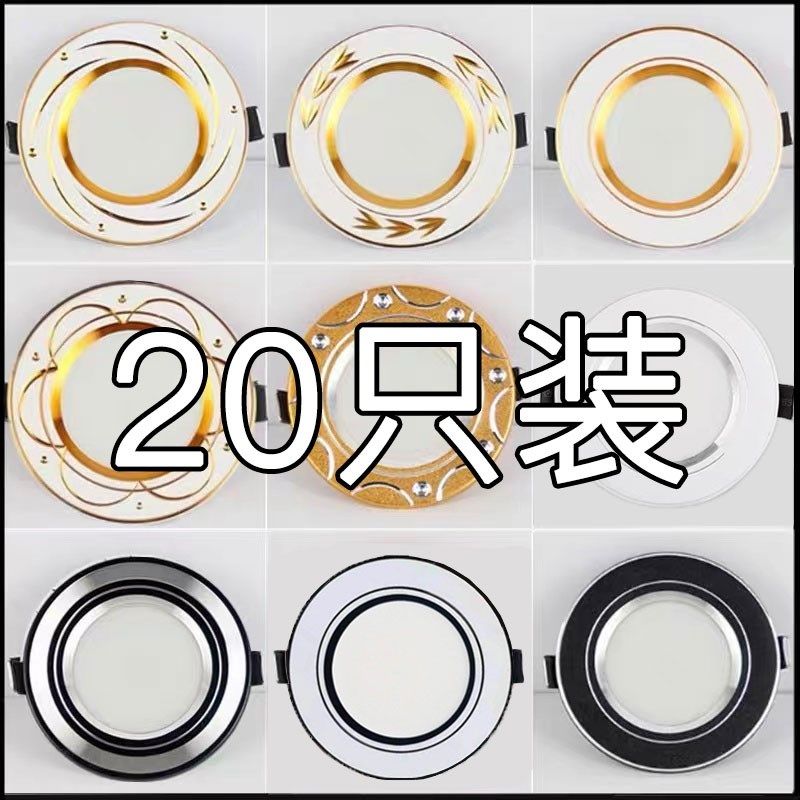 筒灯LED天花灯嵌入式家用客厅7.5/8公分三色变光过道吊顶洞灯射灯