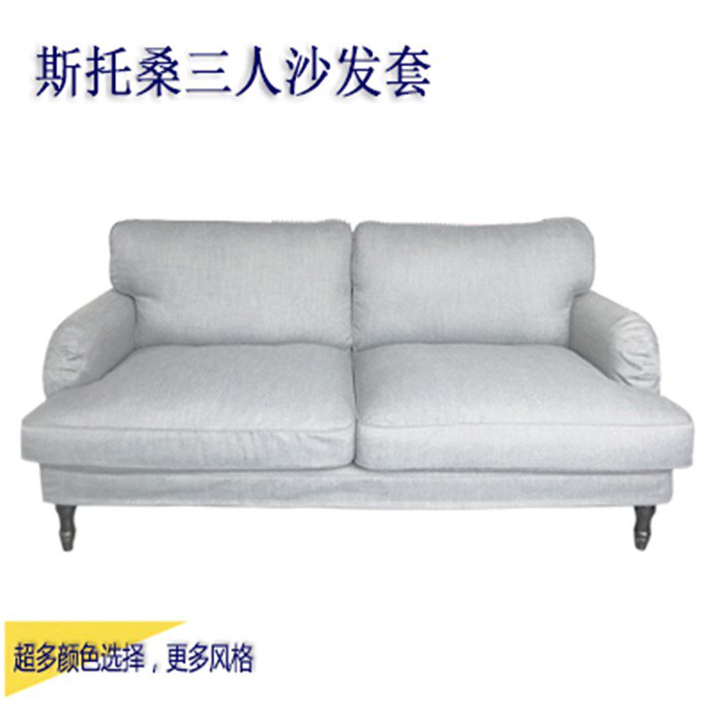 定做斯托桑三人双人单人沙发套罩硫化脚凳北欧防水猫爪冬天必买