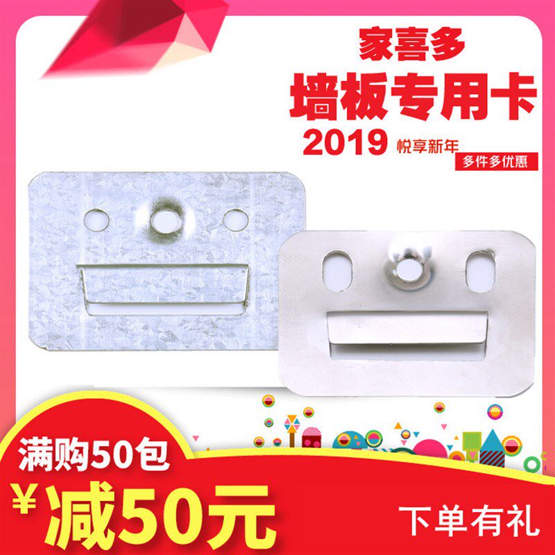 集成墙板不锈钢卡扣竹木纤维板PVC石塑板生态板通用镀锌卡子