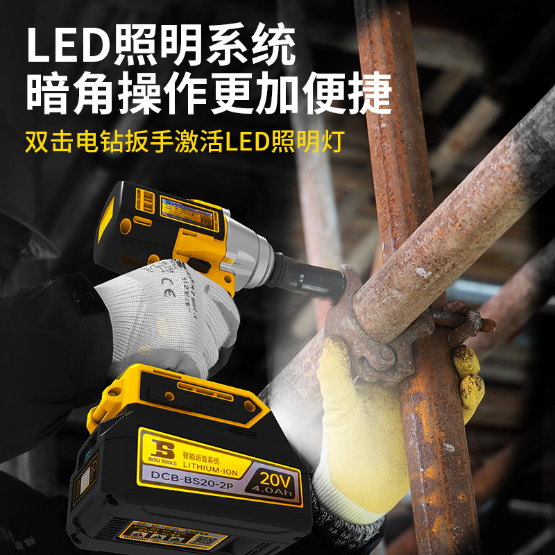 波斯工具无刷电动扳手大扭力轮胎汽修工具锂电小型充电板子