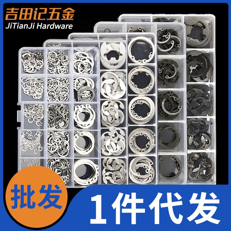 304卡簧套装工具轴用孔用卡环E型开口挡圈金属机械紧固件组合