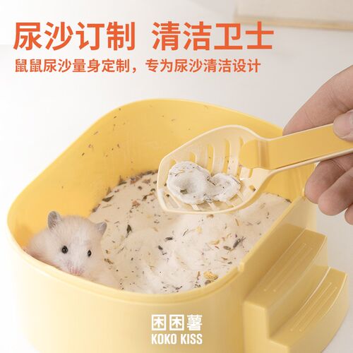 困困薯铲鸭尿沙铲仓鼠尿砂铲子漏勺筛仓鼠清洁用品撞色尿砂铲子