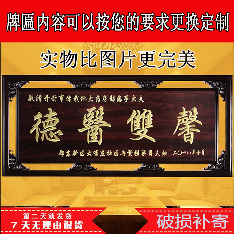 牌匾定制定做赠送感谢医生装饰仿古中式木雕刻字口腔诊所开业镂空
